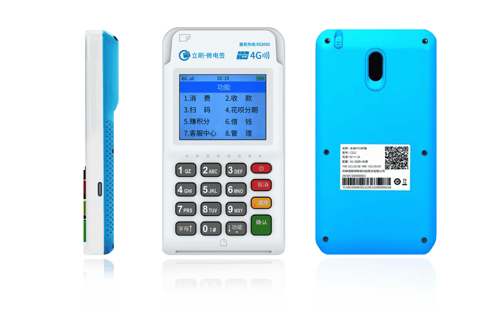 景德镇立刷电签POS机